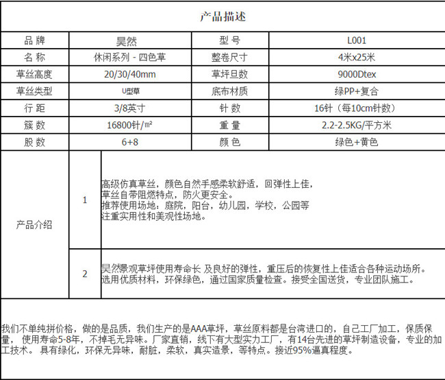 人造仿真草坪10mm軍綠色